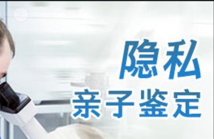 鄂城区隐私亲子鉴定咨询机构